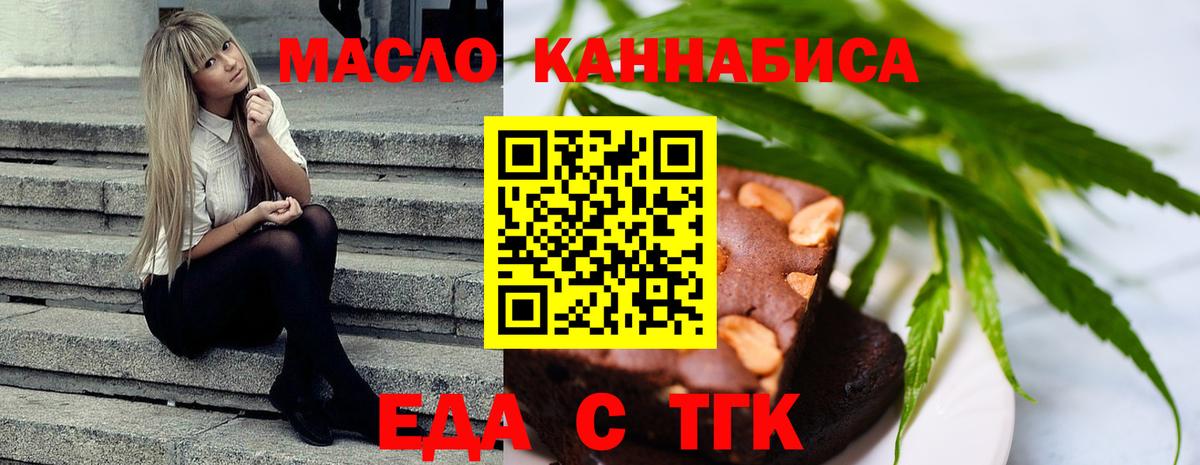 Валуйки  Печенье с ТГК марихуана  Вход с VPN 