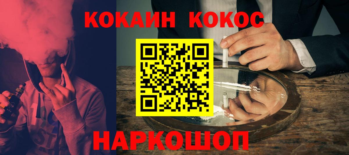 КОКАИН  COCAIN 98%  Валуйки  Вход с VPN  КОКАИН Перу 