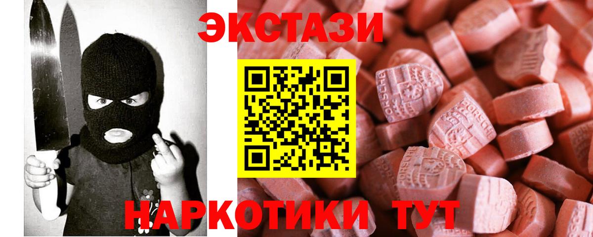   вход  ЭКСТАЗИ VHQ  Валуйки  Вход с VPN  Ecstasy таблы  Экстази 