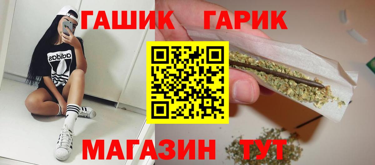 ГАШИШ Изолятор Валуйки