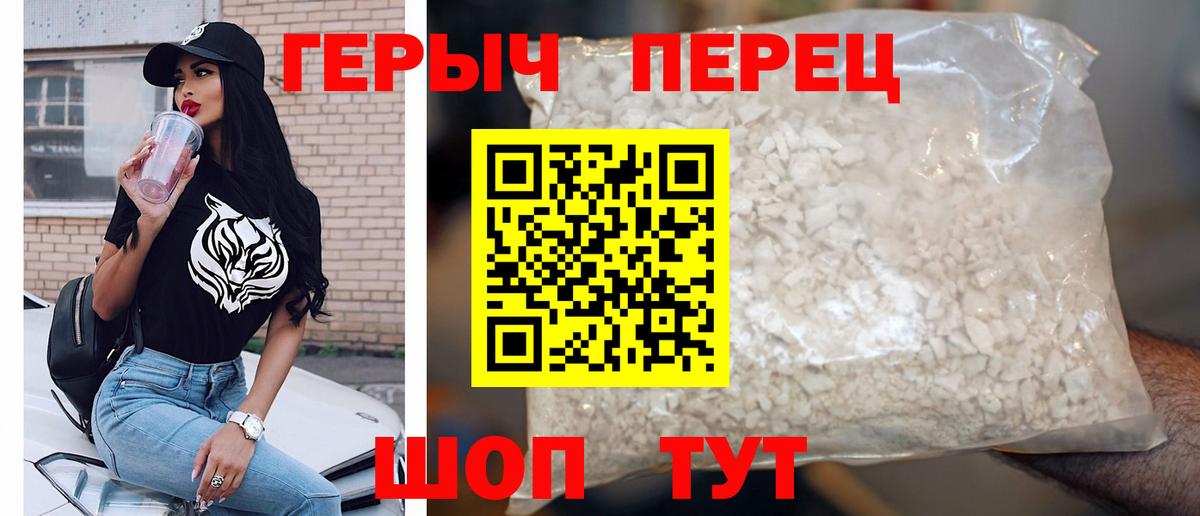 Валуйки  ГЕРОИН гречка  Вход с VPN 