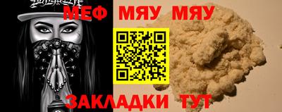 прущая мука Гусиноозёрск