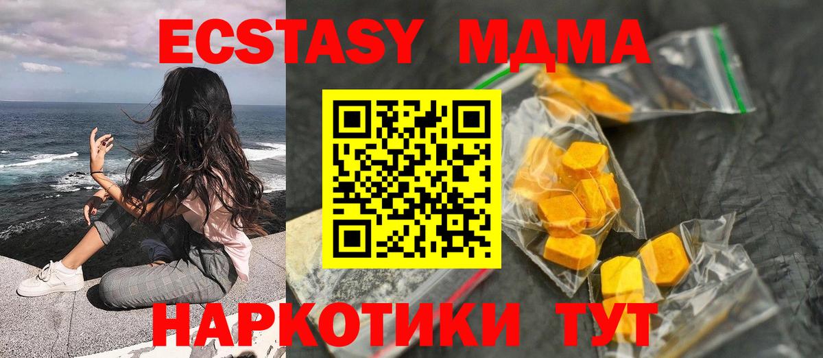 MDMA crystal Валуйки