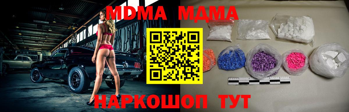 MDMA  Вход с VPN  MDMA молли  Валуйки  МДМА Molly 