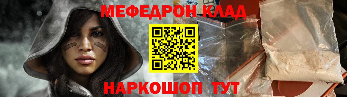 Мефедрон мяу мяу  Меф  Вход с VPN  Валуйки  МЯУ-МЯУ 4 MMC 