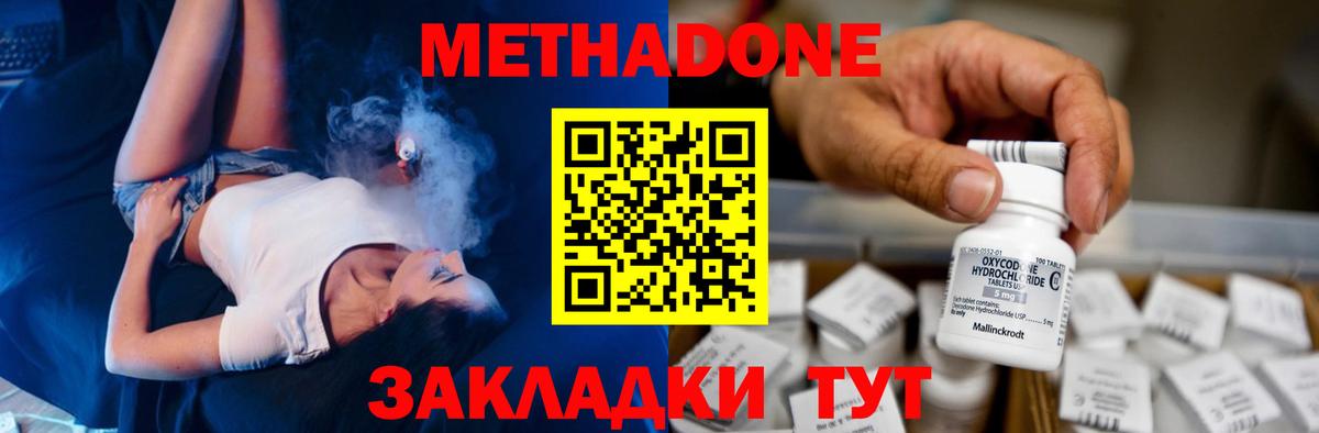 Валуйки  МЕТАДОН methadone  MEGA рабочий сайт  Вход с VPN  Метадон кристалл 