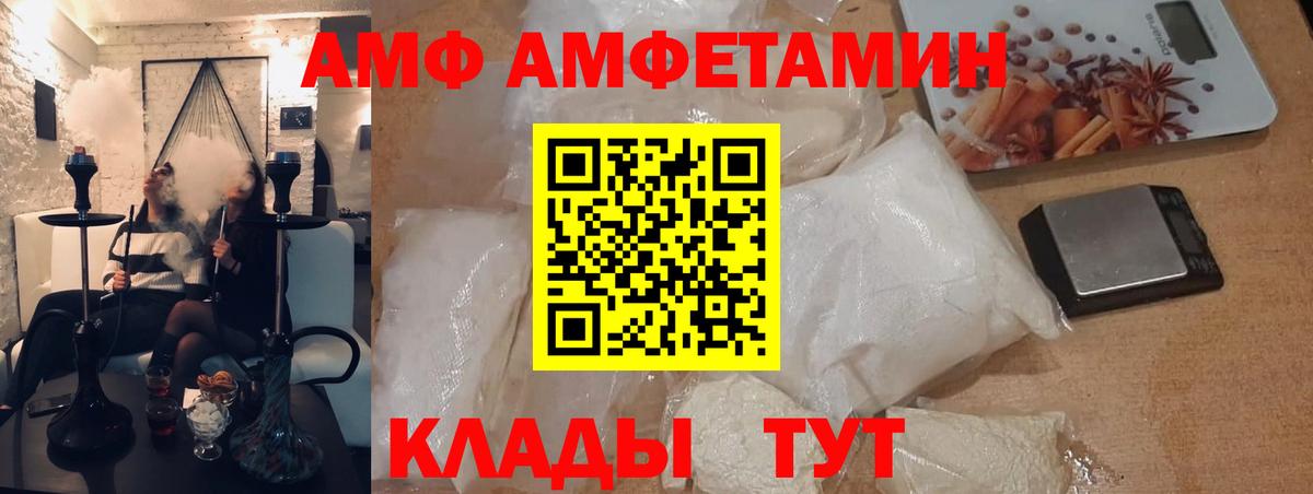 Валуйки  МЕТАМФЕТАМИН винт  Вход с VPN 