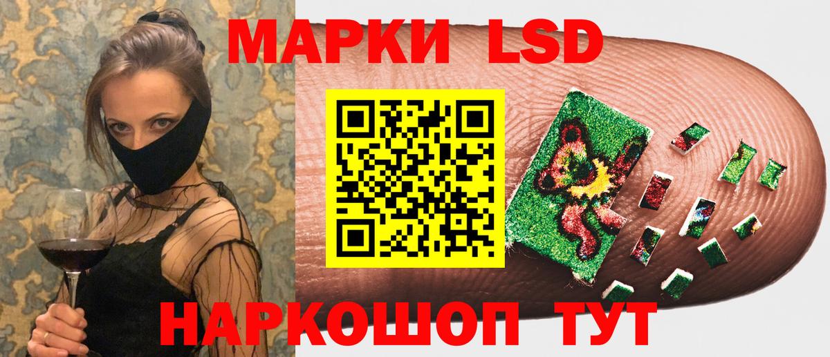 Марки 25I-NBOMe  Наркотические марки 1,8мг  Вход с VPN  Валуйки  Наркотические марки 1,8мг 
