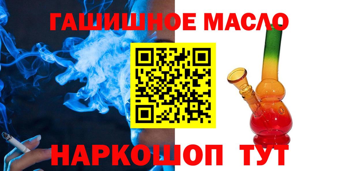 Дистиллят ТГК THC oil  Вход с VPN  наркота  Валуйки 